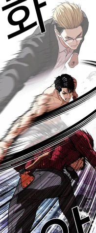Daniel copying Goo Kim (Chapter 548)