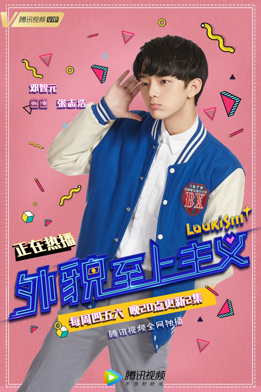 Zhang Zhi Hao Wiki Lookism Fandom