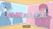Opening of Lookism with Both Wen Shuai's bodies