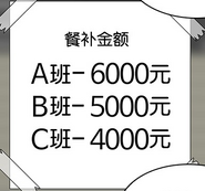 Expenses for trainees