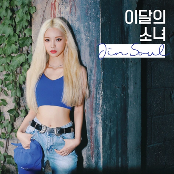 Digital/JinSoul