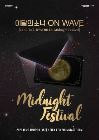 LOOΠΔ On Wave [LOOΠΔTHEWORLD : Midnight Festival] | LOONA