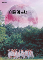 ++, LOONA Teaser #4