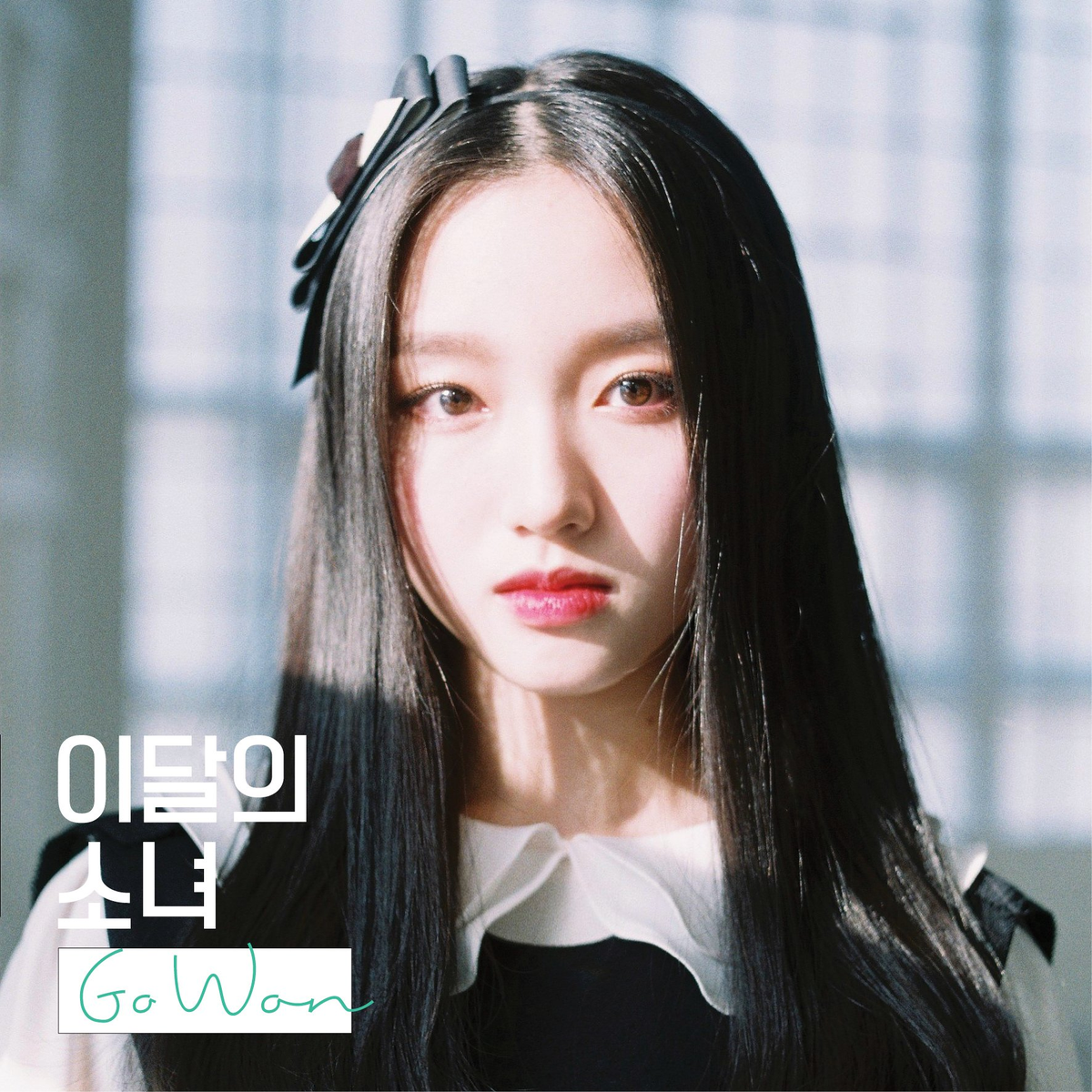 LOONA 이달의 소녀 Stylish Correct Lyrics (ColorCoded/ENG/HAN