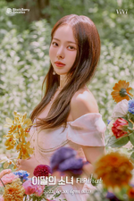 Teaser #1 ViVi