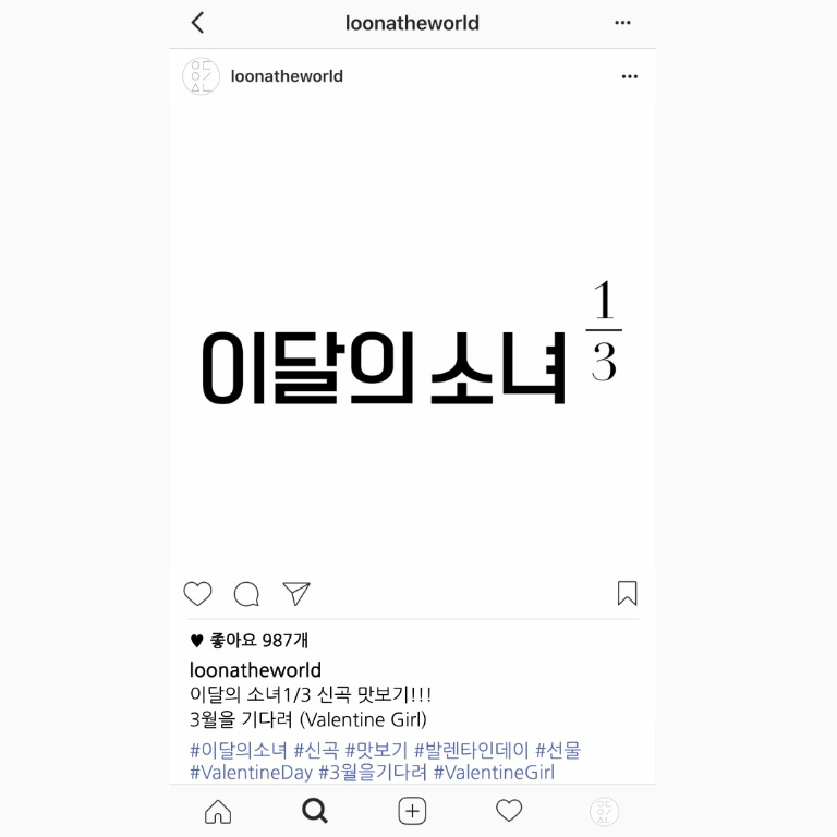 Valentine Girl (3월을 기다려) | LOOΠΔ Wiki | Fandom Valentine Girl (3월을 기다려) | LOOΠΔ Wiki | Fandom
