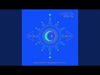 HULA HOOP | LOOΠΔ Wiki | Fandom