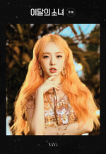 1st Concept Photo Teaser #2 ViVi