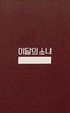Yves Attendance Card.png