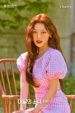 Teaser #3 Choerry