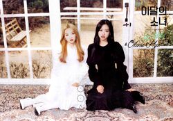 Go Won & Olivia Hye