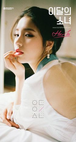 LOONA ヒジン ソロ　アルバム CD イダレソニョ　vivid 初版 LOONA ヒジン ソロ アルバム CD イダレソニョ vivid 初版 - メルカリ