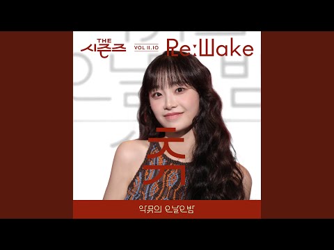 I_Like_You_(좋아_좋아)