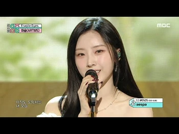 HaSeul_(하슬)_-_Fragile_Eyes_-_Show!_MusicCore_-_MBC241221방송