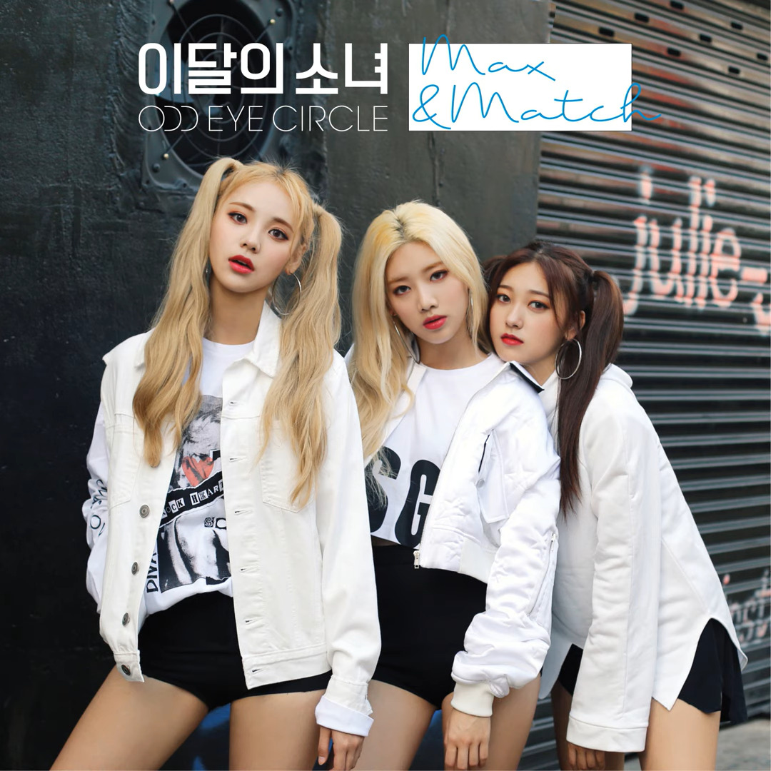 ODD EYE CIRCLE(LOONA)MAX&MATCH 今月の少女 韓国盤 Max & Match | LOOΠΔ Wiki | Fandom