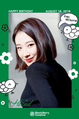190818 SNS HaSeul Birthday
