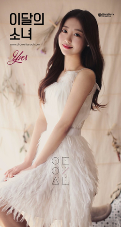Yves | LOOΠΔ Wiki | Fandom