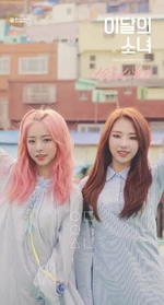 ViVi & HaSeul #1