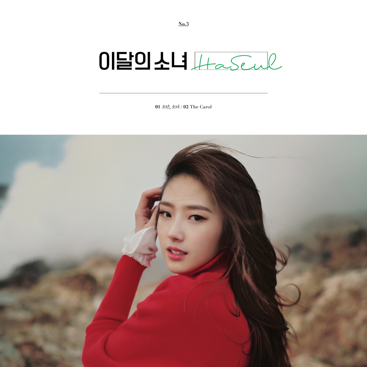 新品未開封】今月の少女 LOONA&Haseul - メルカリ