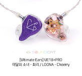 Choerry's IEM #2