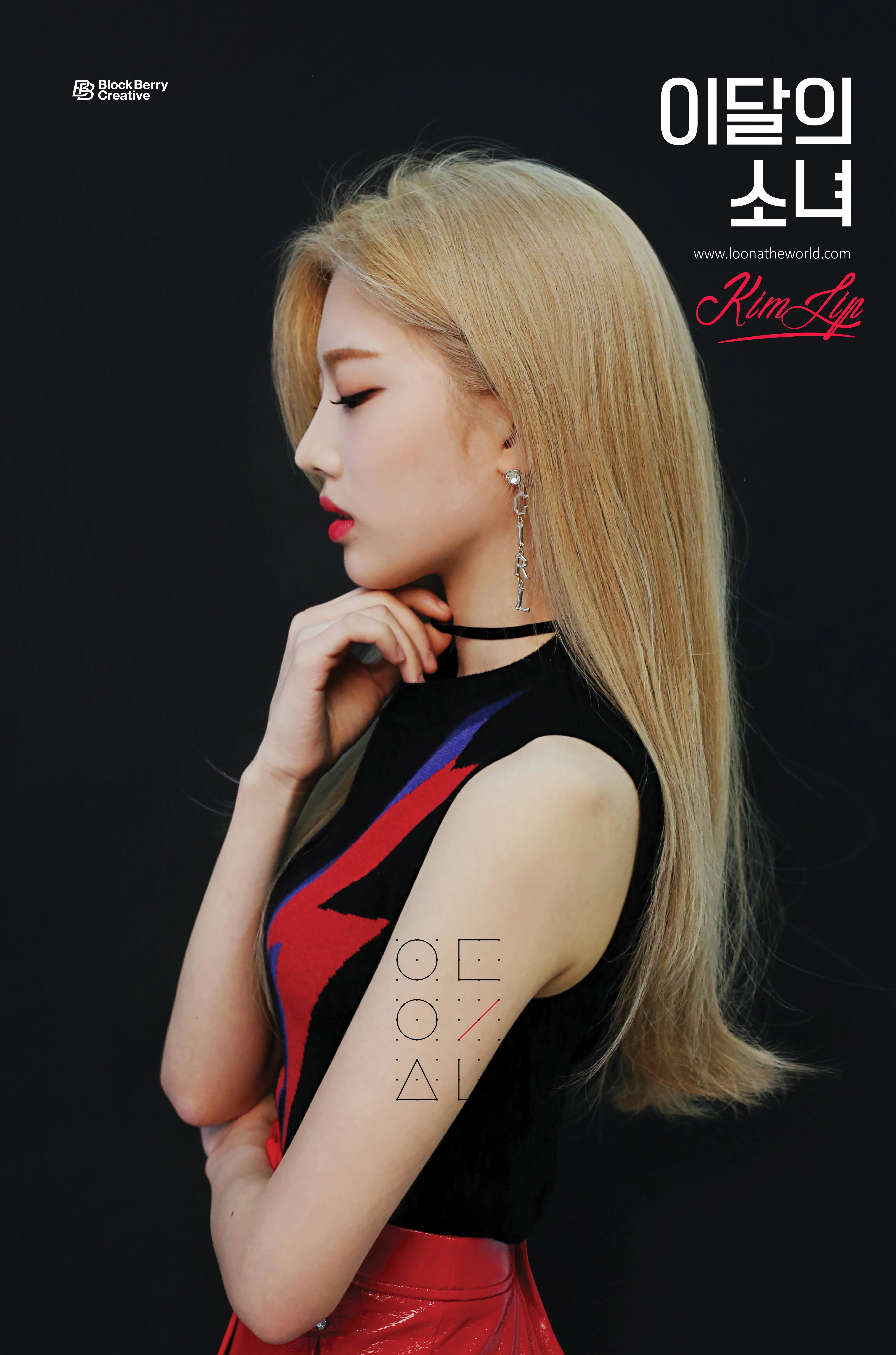 Loona 今月の少女　loonaverse ★キムリプ 今月の少女 (LOONA) Kim Lip】今月の少女 (LOONA)のセクシー担当 Kim