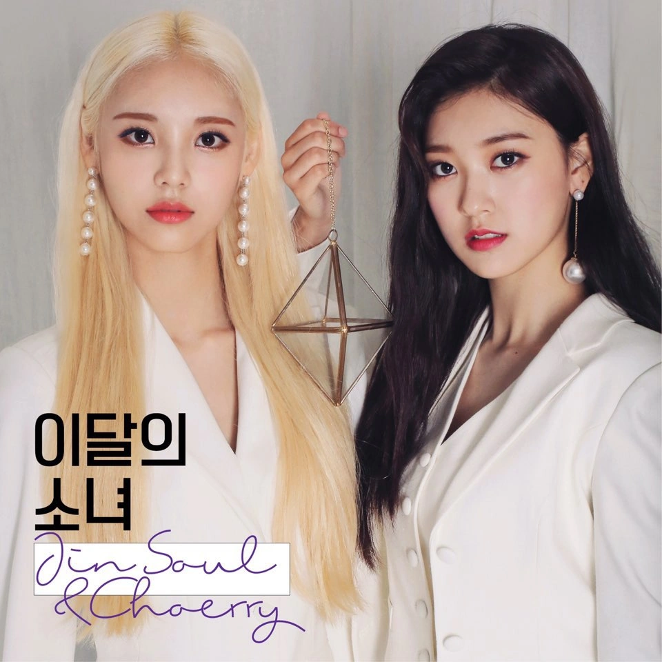 ARTMS LOONA Choerry 최리 チェリ 6枚トレカセット LOONA ARTMS Choerry 최리 チェリ トレカ&特典セット - メルカリ
