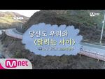 -러닝 라디오- 오늘부터 당신도 우리와 -달리는 사이--달리는사이 - Running girls EP