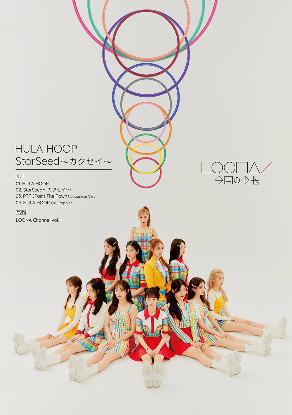 LOONA(今月の少女) XX(限定A version)未開封 www.cetraslp.gob.mx