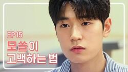 Dating Class Loopd Wiki Fandom