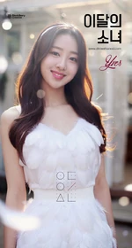 “이브, 사과를 깨물다.” (Yves, bite an apple.) Teaser #1