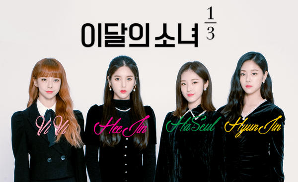 LOONA the Ballad, LOOΠΔ Wiki