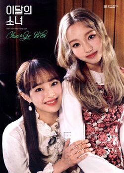 今月の少女 LOONA Go Won&Chuu アルバム Amazon.co.jp: [再発売] 今月の少女 チュウ＆コウォン LOONA