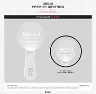 Light Stick Details