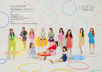 HULA HOOP／StarSeed ~Kakusei~ | LOOΠΔ Wiki | Fandom