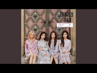 Love & Evil | LOOΠΔ Wiki | Fandom Love & Evil | LOOΠΔ Wiki | Fandom