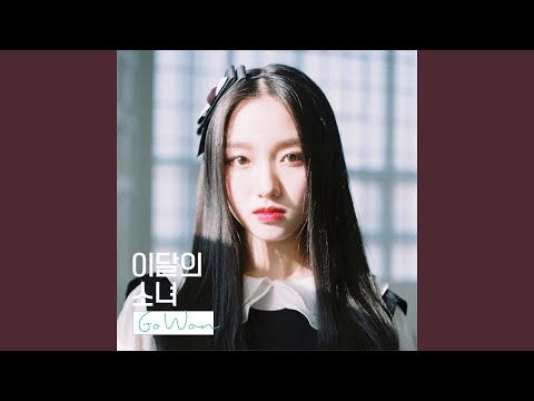 LOONA - Stylish LYRICS [Color Coded Han/Rom/Eng] (LOOΠΔ/이달의