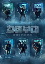 Steel Troops poster