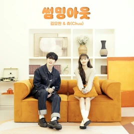 Chuu Let's Love cover art