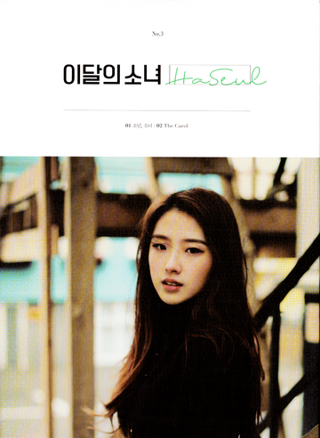 HaSeul | LOOΠΔ Wiki | Fandom