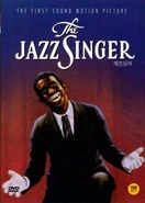 (2005) DVD The Jazz Singer (USA 1995 dubbed version)