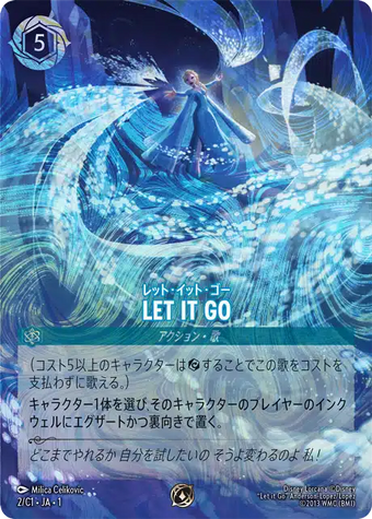 2025 DISNEY LORCANA JA 2 シンデレラ Disney Lorcana 2025-2026 Competitive Season | Lorcana Wiki
