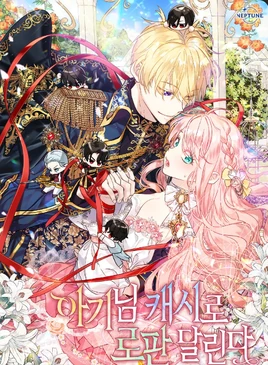 Lord baby runs a romance fantasy with cash | Lord baby runs a romance