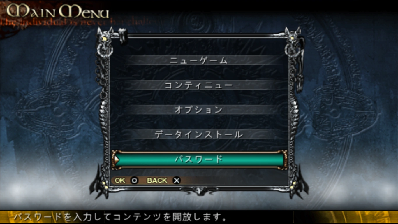 Password | Lord of Apocalypse Wiki | Fandom