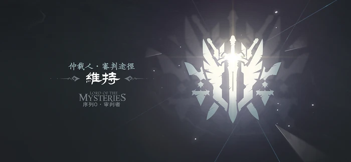仲裁人途径同人标识