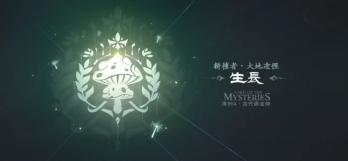 耕种者途径同人标识