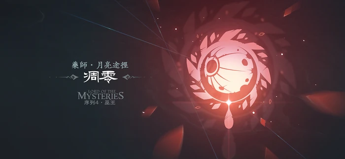 药师途径同人标识
