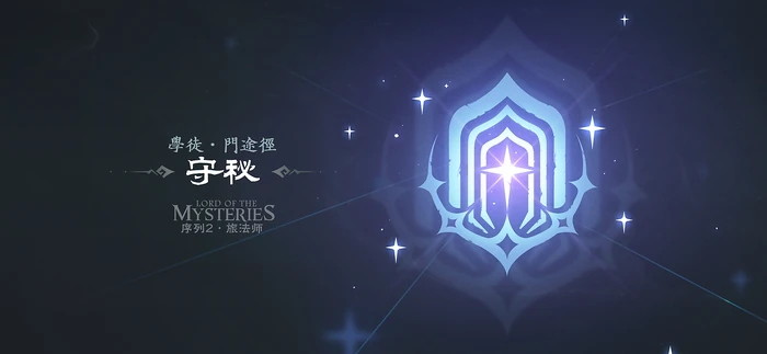 学徒途径同人标识