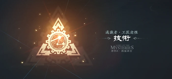 通识者途径同人标识