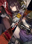 (04) 值夜生涯開始