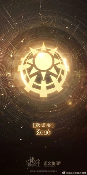 歌颂者途径标识